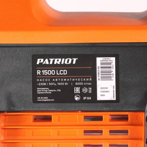 Насос автоматический PATRIOT R 1500 LCD купить в Москве с доставкой по всей России | ProtosMarket.ru