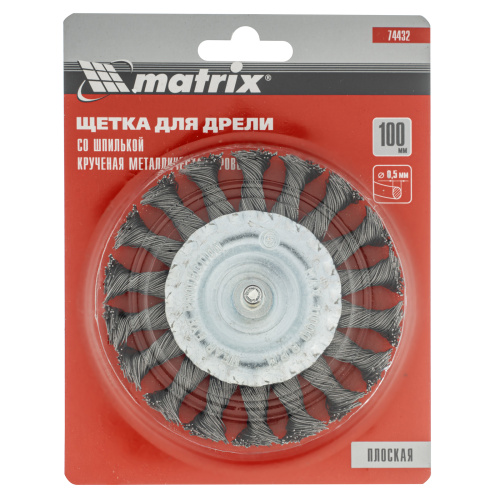 Щетка для дрели, 100 мм, плоская со шпилькой, крученая металлическая проволока Matrix купить в Москве с доставкой по всей России | ProtosMarket.ru