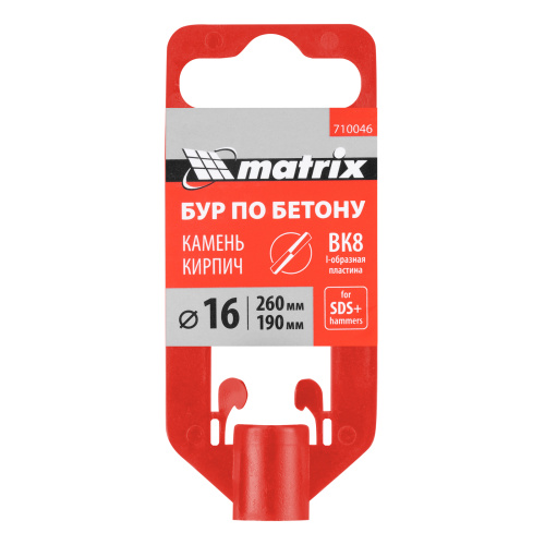 Бур по бетону, 16 x 260 мм, SDS Plus MATRIX купить в Москве с доставкой по всей России | ProtosMarket.ru