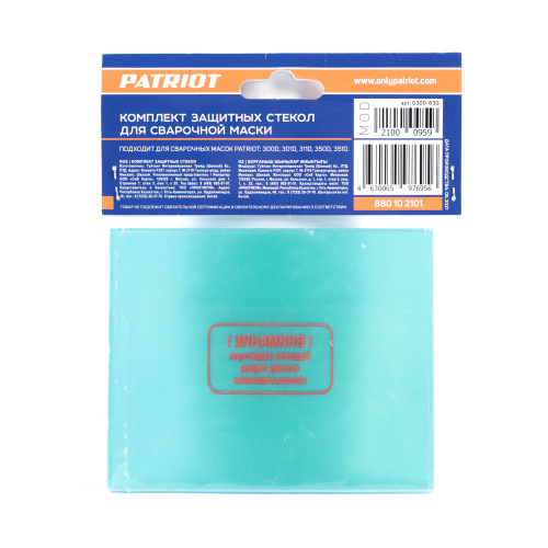 Комплект защитных стекол для маски 300 D-351 D (118x95 мм) купить в Москве с доставкой по всей России | ProtosMarket.ru