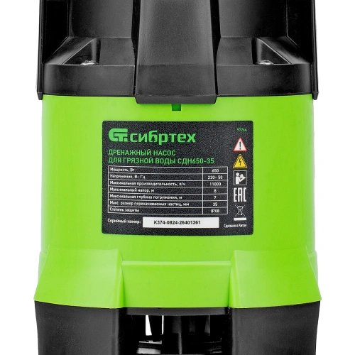 Дренажный насос для грязной воды СДН650-35, 650 Вт, напор 8 м, 11000 л/ч Сибртех по ценам производителя в Москве с доставкой по всей России