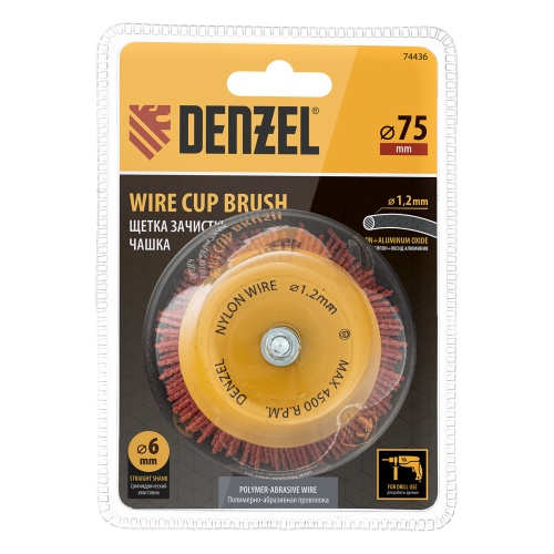 Щетка для дрели, 75 мм, Чашка, со шпилькой, нейлоновая щетина Denzel купить в Москве с доставкой по всей России | ProtosMarket.ru