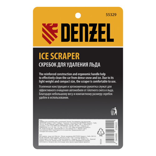 Скребок для удаления льда, усиленный Denzel купить в Москве с доставкой по всей России | ProtosMarket.ru