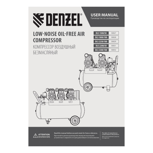 Компрессор безмасляный, малошумный  DLS 2250/100, 2250 Вт, 3x750, 100 л, 410 л/мин блок управления/ Denzel купить в Москве с доставкой по всей России | ProtosMarket.ru