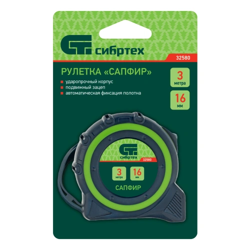 Рулетка Сапфир,двухкомпонентный корпус,3 м х 16 мм Сибртех купить в Москве с доставкой по всей России | ProtosMarket.ru