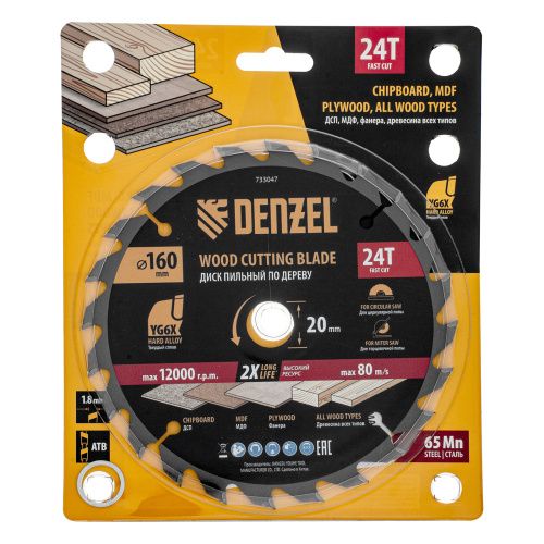 Пильный диск по дереву ф160 х 20 мм, 24 зубьев Denzel купить в Москве с доставкой по всей России | ProtosMarket.ru