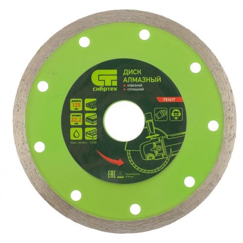 Диск алмазный, отрезной сплошной, 125 х 22.2 мм, мокрая резка Сибртех купить в Москве с доставкой по всей России | ProtosMarket.ru