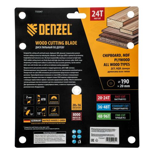 Пильный диск по дереву ф190 х 20 мм, 24 зубьев Denzel купить в Москве с доставкой по всей России | ProtosMarket.ru