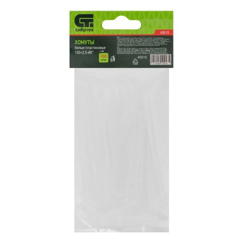 Хомуты, 100 x 2.5 мм, пластиковые, белые, 100 шт Сибртех купить в Москве с доставкой по всей России | ProtosMarket.ru