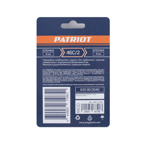 Переходник PATRIOT 46C/2 (елочка 8 мм) купить в Москве с доставкой по всей России | ProtosMarket.ru
