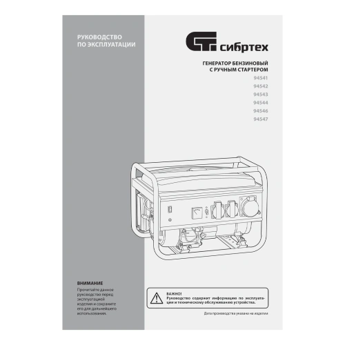 Генератор бензиновый БС-1200, 1 кВт, 230 В, четырехтактный, 5.5 л, ручной стартер Сибртех купить в Москве с доставкой по всей России | ProtosMarket.ru