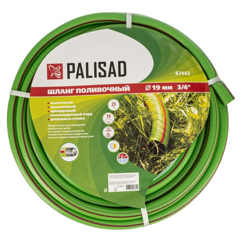 Шланг поливочный армированный, эластичный, 3/4", 25 м Palisad купить в Москве с доставкой по всей России | ProtosMarket.ru