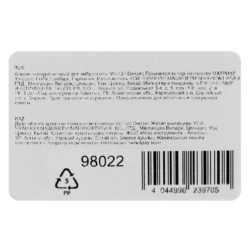 Коврик полиуретановый для виброплиты VC-30W Denzel купить в Москве с доставкой по всей России | ProtosMarket.ru