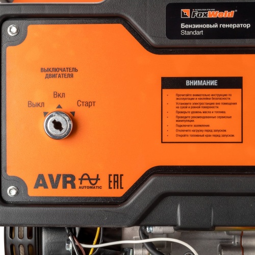 Бензиновый генератор FoxWeld Standart G3500 E купить в Москве с доставкой по всей России | ProtosMarket.ru