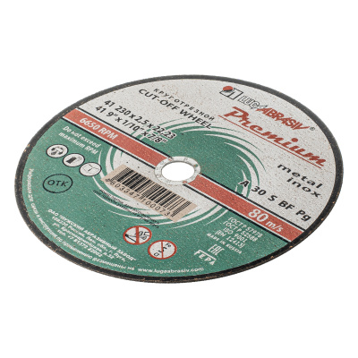 Круг отрезной по металлу и нержавеющей стали, 230 х 2.5 х 22 мм, Премиум "Луга" купить в Москве с доставкой по всей России | ProtosMarket.ru