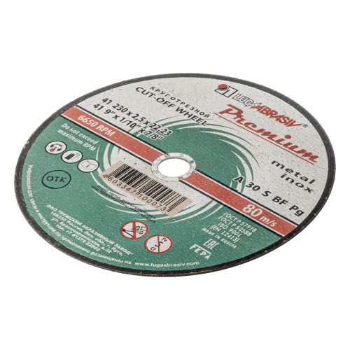 Круг отрезной по металлу и нержавеющей стали, 230 х 2.5 х 22 мм, Премиум "Луга" купить в Москве с доставкой по всей России | ProtosMarket.ru