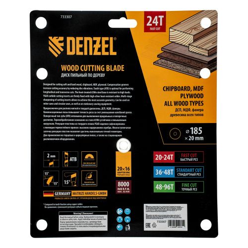 Пильный диск по дереву ф185х 20 мм, 24 зубьев Denzel купить в Москве с доставкой по всей России | ProtosMarket.ru