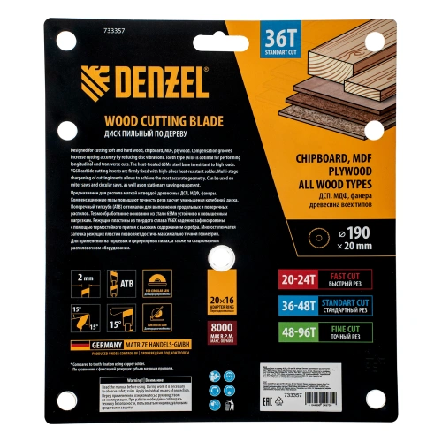 Пильный диск по дереву ф190 х 20 мм, 36 зубьев Denzel купить в Москве с доставкой по всей России | ProtosMarket.ru