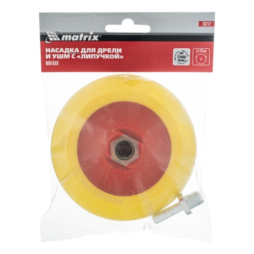Насадка для дрели и УШМ с липучкой, 125 мм, мягкая Matrix купить в Москве с доставкой по всей России | ProtosMarket.ru