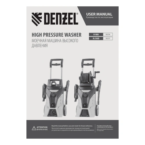 Моечная машина высокого давления R-210iD, 2600 Вт, 210 бар, 8.0 л/мин, асинхронный двигатель, барабан Denzel купить в Москве с доставкой по всей России | ProtosMarket.ru