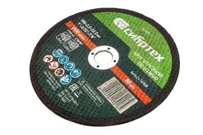 Круг отрезной по камню, 180 х 2,5 х 22,2 мм Сибртех купить в Москве с доставкой по всей России | ProtosMarket.ru