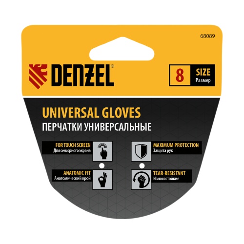 Перчатки универсальные, двойные, работа с сенсорным экраном, размер 8 Denzel купить в Москве с доставкой по всей России | ProtosMarket.ru