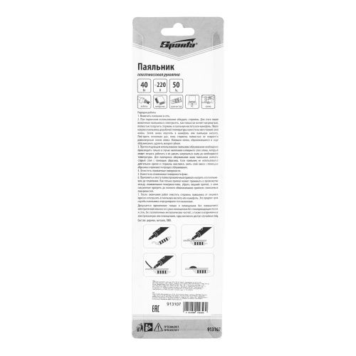 Паяльник с ручкой из пластика, 40 Вт, 220 В Sparta купить в Москве с доставкой по всей России | ProtosMarket.ru