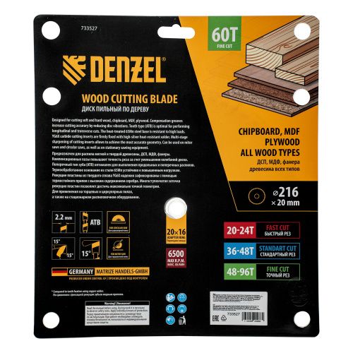 Пильный диск по дереву ф216 х 20 мм, 60 зубьев Denzel купить в Москве с доставкой по всей России | ProtosMarket.ru