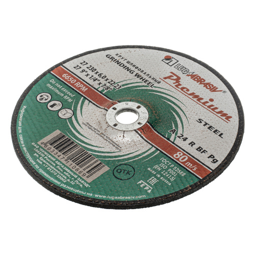 Круг зачистной по металлу, 230 х 6 х 22 мм,   Премиум "Луга" купить в Москве с доставкой по всей России | ProtosMarket.ru