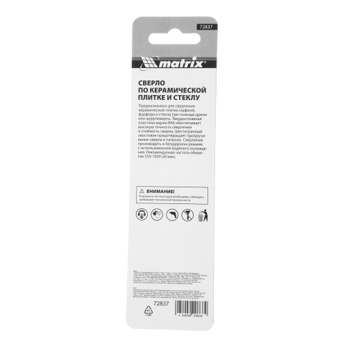 Сверло по керамической плитке и стеклу, 8 мм, шестигранный хвостовик Matrix купить в Москве с доставкой по всей России | ProtosMarket.ru