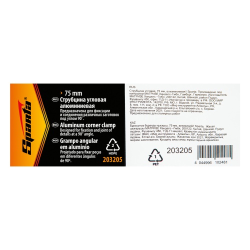 Струбцина угловая, 75 мм, алюминиевая Sparta купить в Москве с доставкой по всей России | ProtosMarket.ru