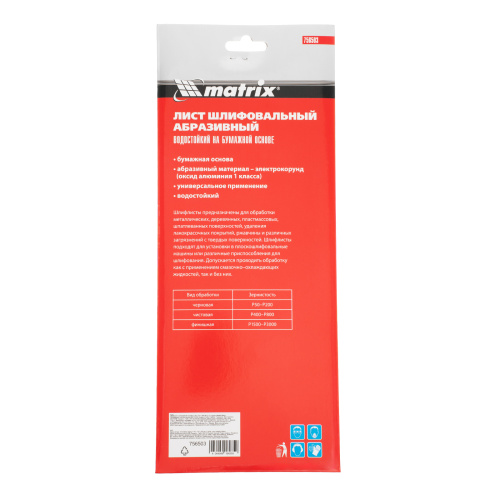 Шлифлист на бумажной основе, P 40, 115 х 280 мм, 5 шт, водостойкий Matrix купить в Москве с доставкой по всей России | ProtosMarket.ru