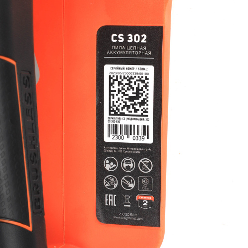 Пила цепная аккумуляторная PATRIOT CS 302 2*21В UES, без акб и зу, ,бесщеточ, 14"/35см 3/8" 1,3мм 52зв, безключевое натяжение, эл/мех тормоз цепи купить в Москве с доставкой по всей России | ProtosMarket.ru