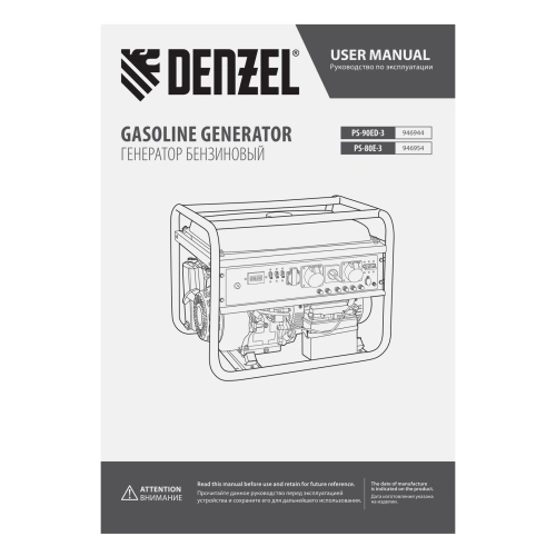 Генератор бензиновый PS 80 E-3, 6.6 кВт, 400 В, 25 л, электростартер Denzel купить в Москве с доставкой по всей России | ProtosMarket.ru