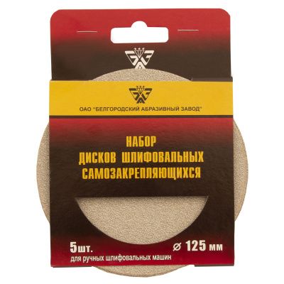 Диск шлифовальный под "липучку", KP14D, зернистость P 180, 6-Н, 125 мм, 5 шт, "БАЗ" купить в Москве с доставкой по всей России | ProtosMarket.ru