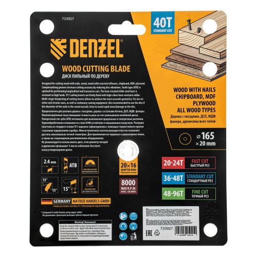 Пильный диск по дереву с гвоздями, ф165 х 20 мм, 40 зубов Denzel купить в Москве с доставкой по всей России | ProtosMarket.ru