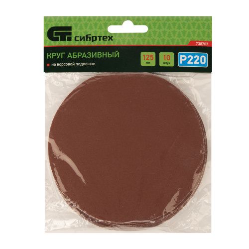 Круг абразивный на ворсовой подложке под "липучку", P 220, 125 мм, 10 шт Сибртех купить в Москве с доставкой по всей России | ProtosMarket.ru