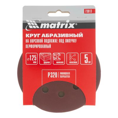 Круг абразивный на ворсовой подложке под "липучку", перфорированный, P 320, 125 мм, 5 шт Matrix купить в Москве с доставкой по всей России | ProtosMarket.ru