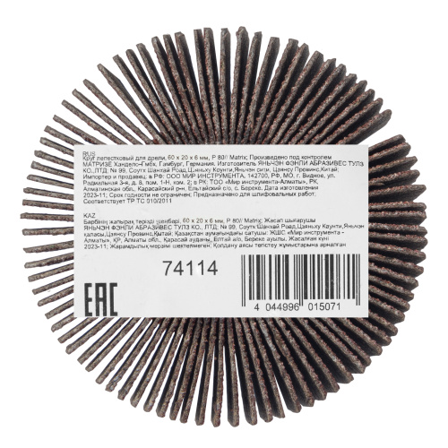 Круг лепестковый для дрели, 60 х 20 х 6 мм, P 80 Matrix купить в Москве с доставкой по всей России | ProtosMarket.ru