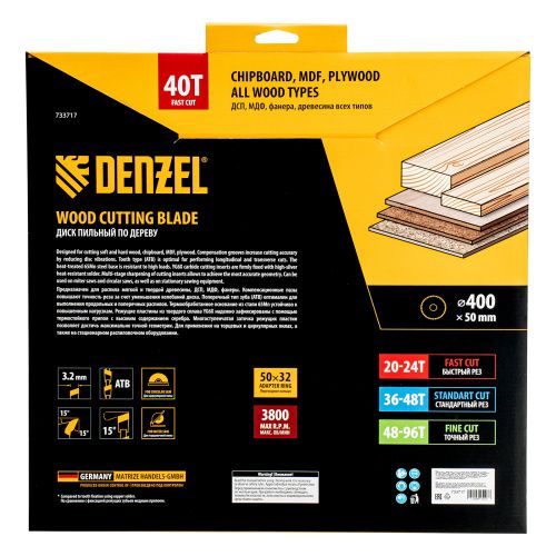 Пильный диск по дереву ф400 х 50 мм, 40 зубьев Denzel купить в Москве с доставкой по всей России | ProtosMarket.ru