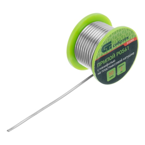 Припой с канифолью, D 2 мм, 50 г, POS61, на пластмассовой катушке Сибртех купить в Москве с доставкой по всей России | ProtosMarket.ru