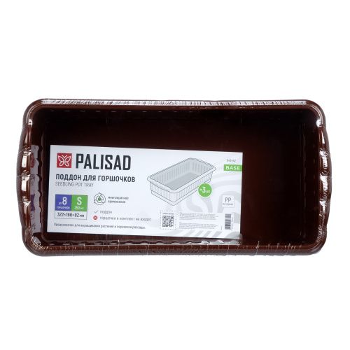 Поддон для рассады 322х166х82 мм, пластиковый, 3 шт, под 8 горшочков 250 мл. Palisad купить в Москве с доставкой по всей России | ProtosMarket.ru