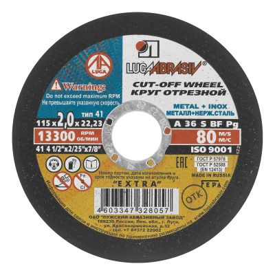 Круг отрезной по металлу, 115 х 2.0 х 22 мм "Луга" купить в Москве с доставкой по всей России | ProtosMarket.ru