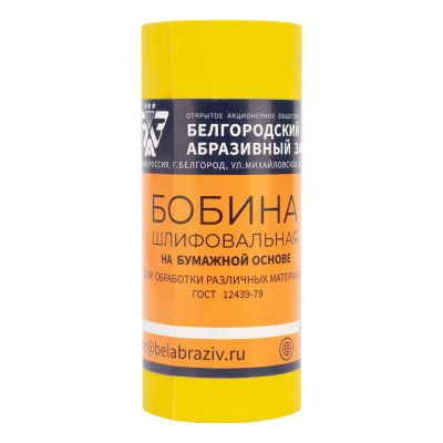Шкурка на бумажной основе, LP41C, зернистость Р 400, мини-рулон 115 мм х 5 м, "БАЗ" купить в Москве с доставкой по всей России | ProtosMarket.ru