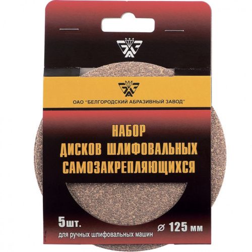 Диск шлифовальный под "липучку", KP14D, зернистость P 320, 4-Н, 125 мм, 5 шт, "БАЗ" купить в Москве с доставкой по всей России | ProtosMarket.ru