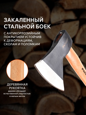 Топор плотницкий PATRIOT AWP 1000 купить в Москве с доставкой по всей России | ProtosMarket.ru