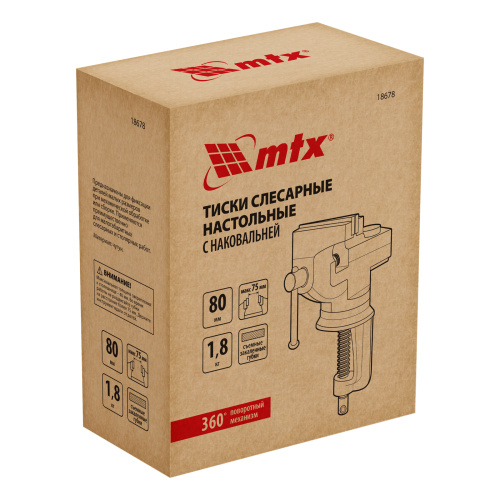 Тиски слесарные, 80 мм, настольные, поворотные, c наковальней MTX купить в Москве с доставкой по всей России | ProtosMarket.ru
