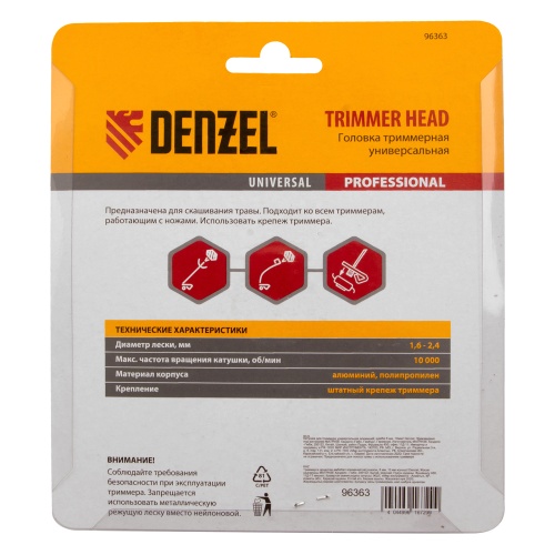 Головка триммерная универсальная алюминий, шайба 8 мм, 10 мм Denzel купить в Москве с доставкой по всей России | ProtosMarket.ru