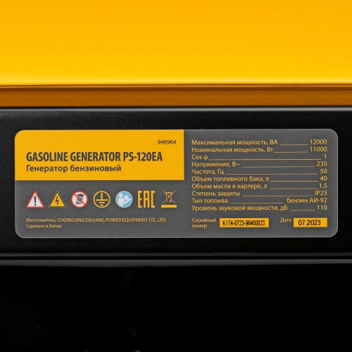 Генератор бензиновый PS-120EA, 12 кВт,230 В, 40л, разъём ATS,эл.старт Denzel купить в Москве с доставкой по всей России | ProtosMarket.ru