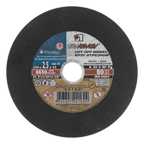 Круг отрезной по металлу, 230 х 2.5 х 32 мм "Луга" Россия купить в Москве с доставкой по всей России | ProtosMarket.ru